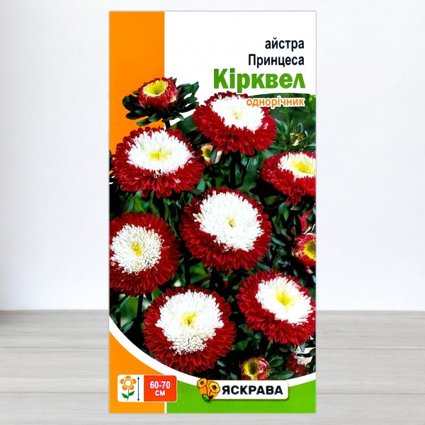 Насіння айстри Принцеса Кiрквел, 0,3г, ТМ Яскрава